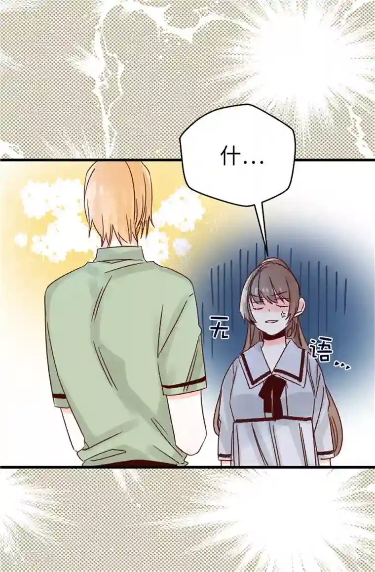 蔷薇恋人第114话 战术性撤退