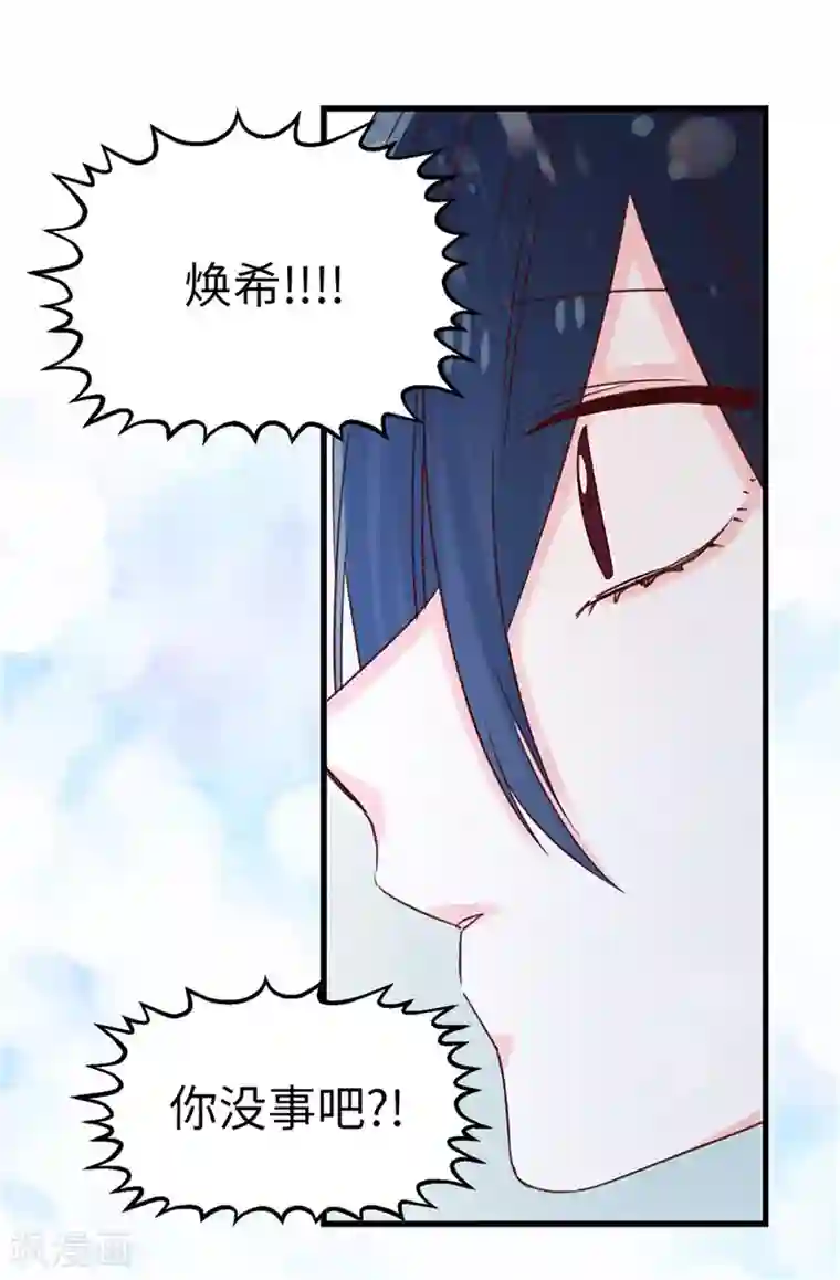 蔷薇恋人第114话 战术性撤退