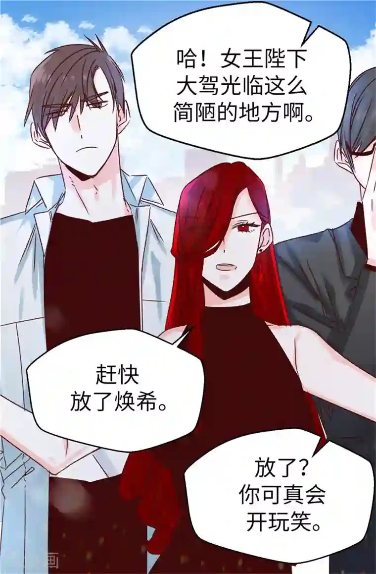 蔷薇恋人第114话 战术性撤退