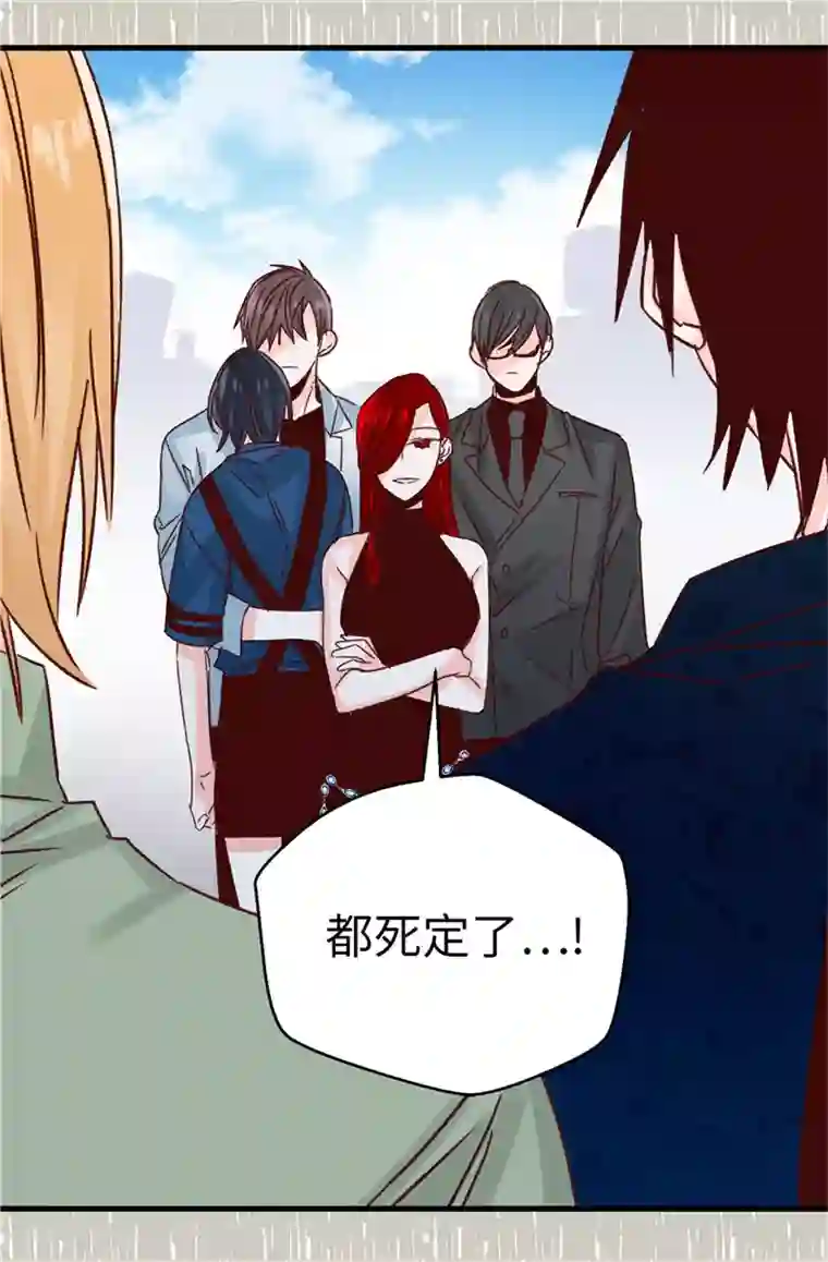 蔷薇恋人第115话 被小看的下场