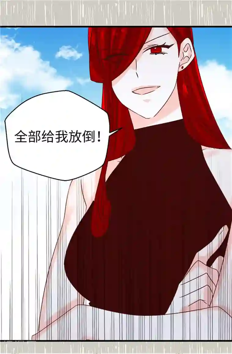 蔷薇恋人第115话 被小看的下场