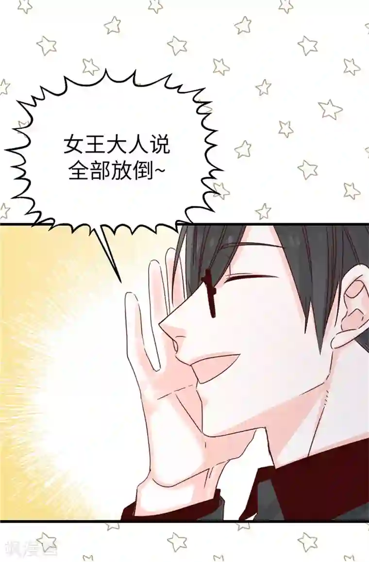 蔷薇恋人第115话 被小看的下场