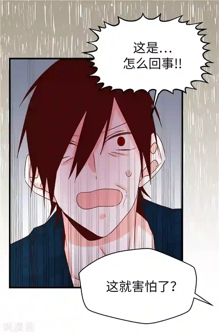 蔷薇恋人第115话 被小看的下场