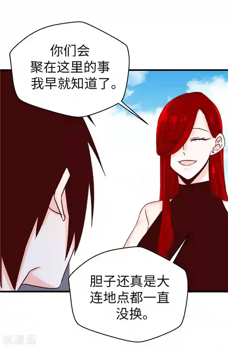 蔷薇恋人第115话 被小看的下场