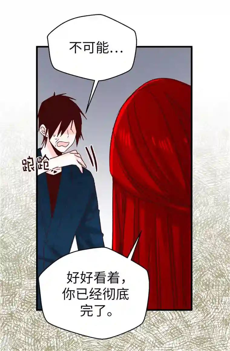 蔷薇恋人第115话 被小看的下场