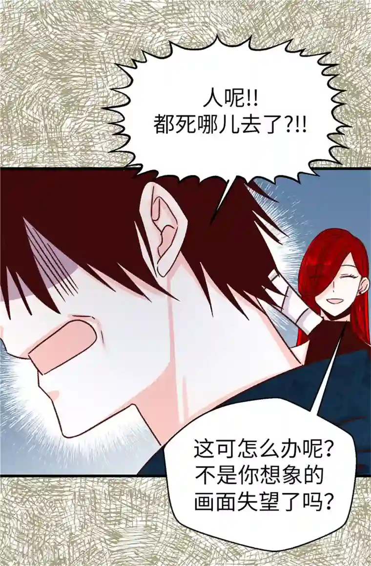 蔷薇恋人第115话 被小看的下场