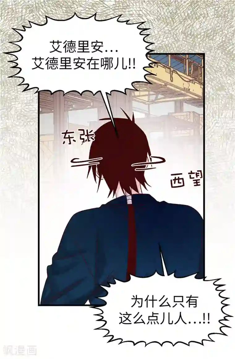 蔷薇恋人第115话 被小看的下场