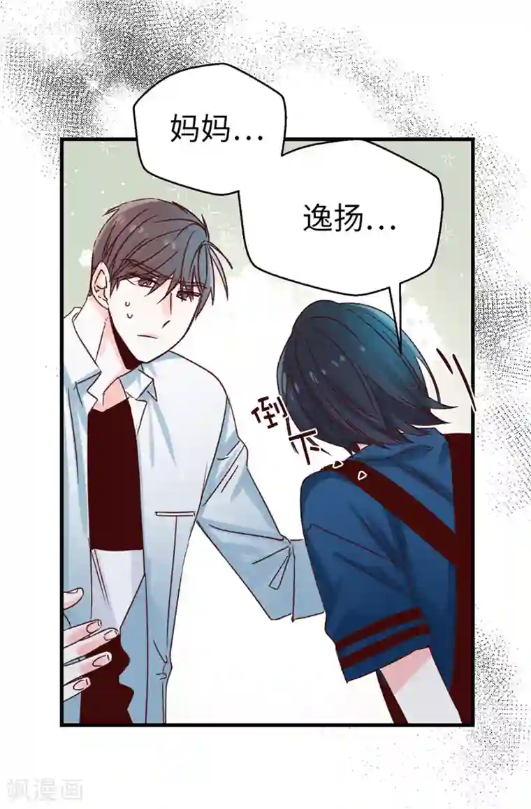 蔷薇恋人第115话 被小看的下场