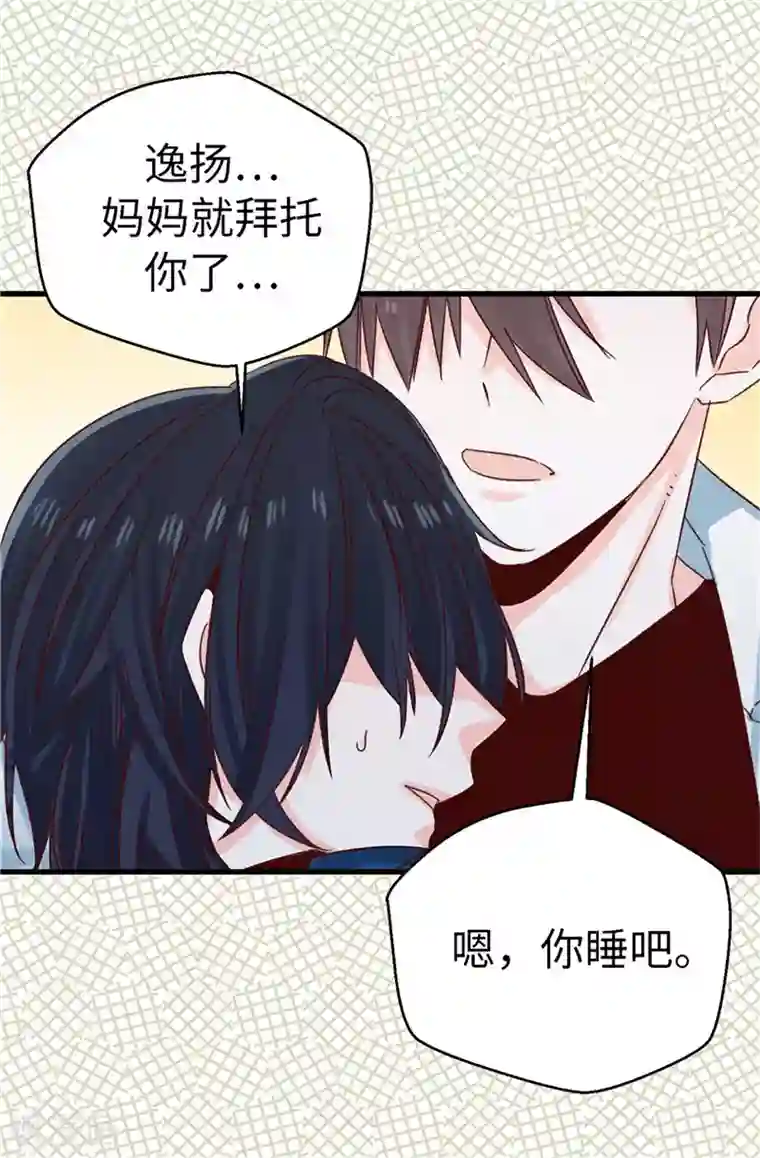 蔷薇恋人第115话 被小看的下场