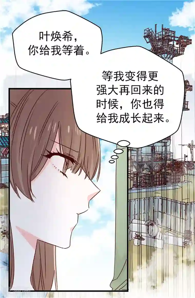 蔷薇恋人第116话 努力保持冷静