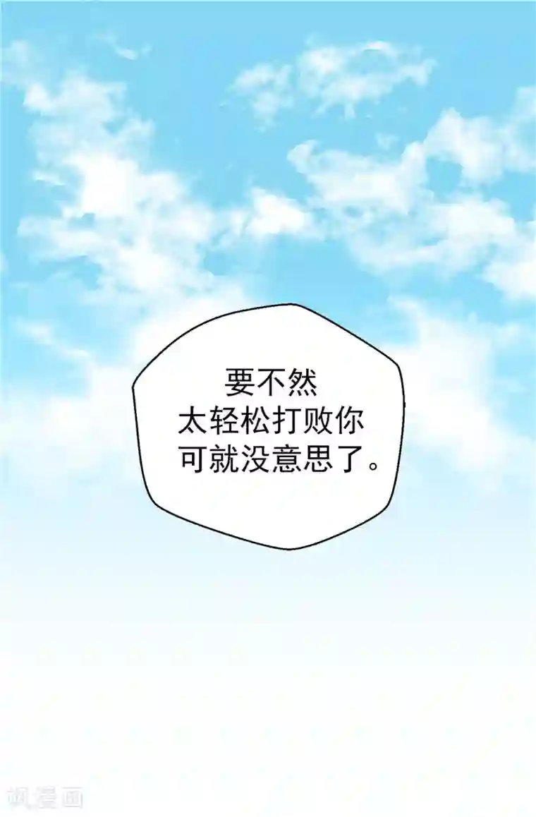 蔷薇恋人第116话 努力保持冷静