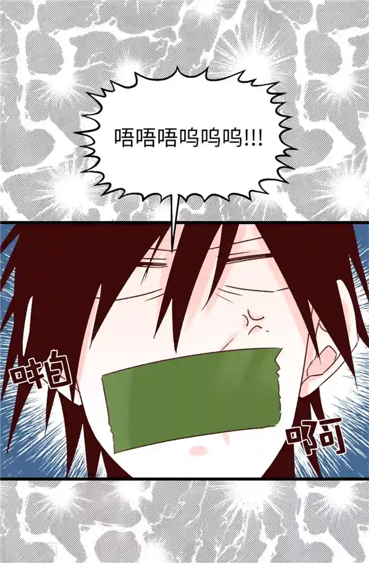 蔷薇恋人第116话 努力保持冷静