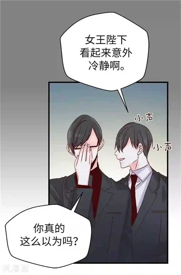 蔷薇恋人第116话 努力保持冷静