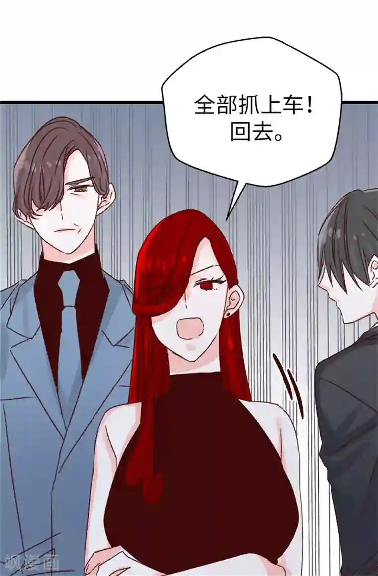 蔷薇恋人第116话 努力保持冷静