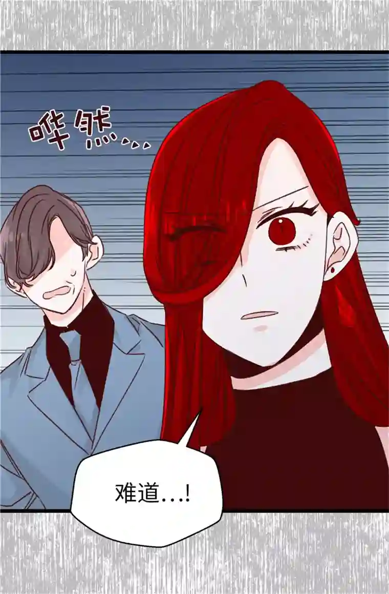 蔷薇恋人第116话 努力保持冷静