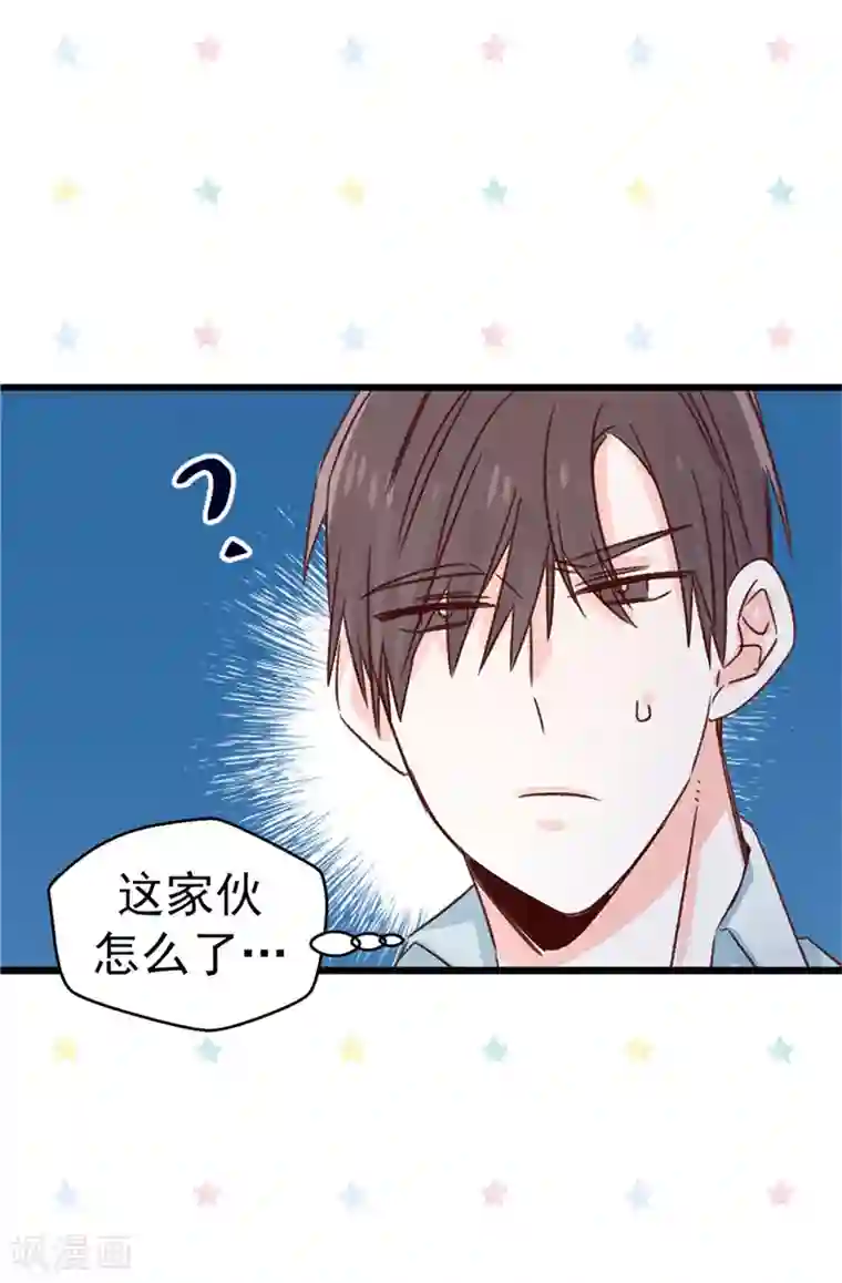 蔷薇恋人第116话 努力保持冷静
