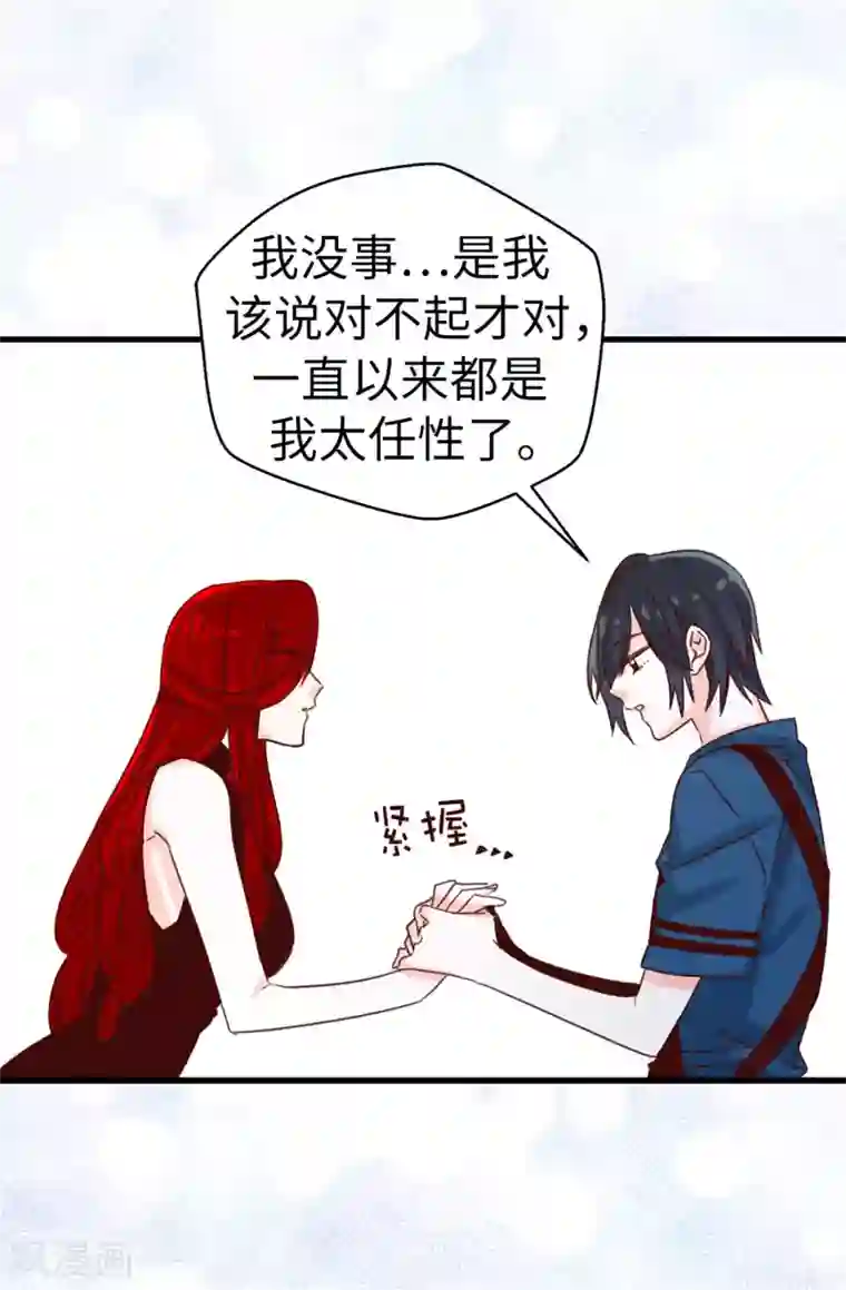 蔷薇恋人第117话 祝自己大难不死