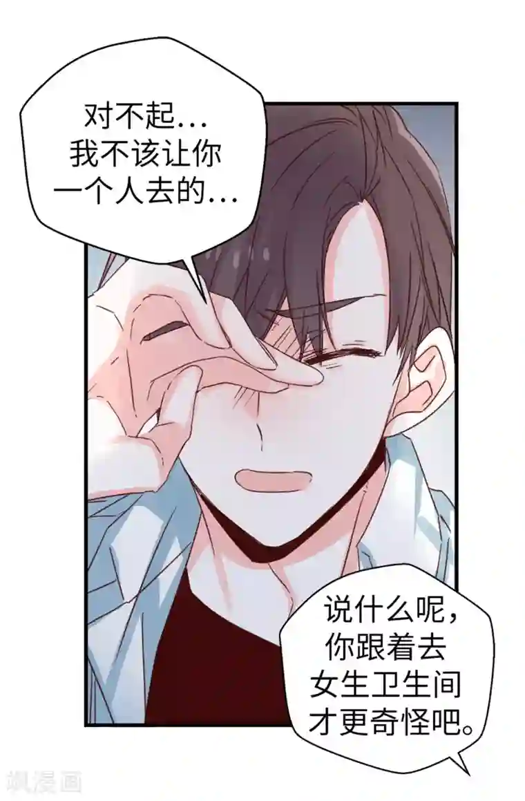 蔷薇恋人第117话 祝自己大难不死