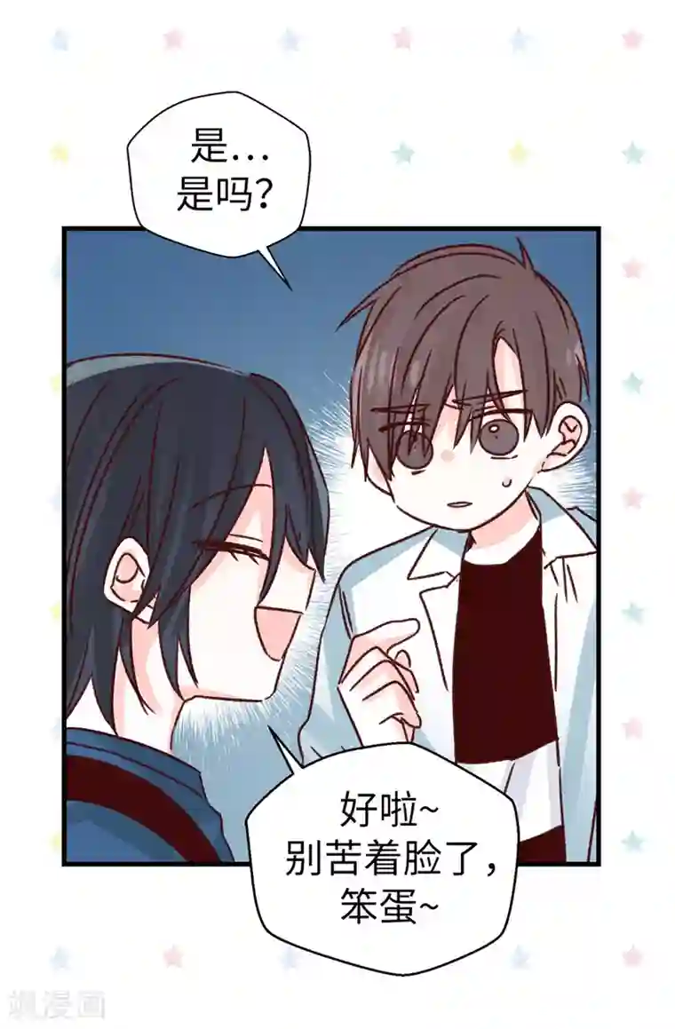 蔷薇恋人第117话 祝自己大难不死