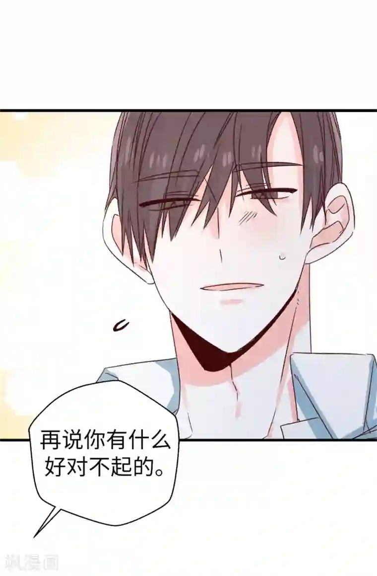 蔷薇恋人第117话 祝自己大难不死