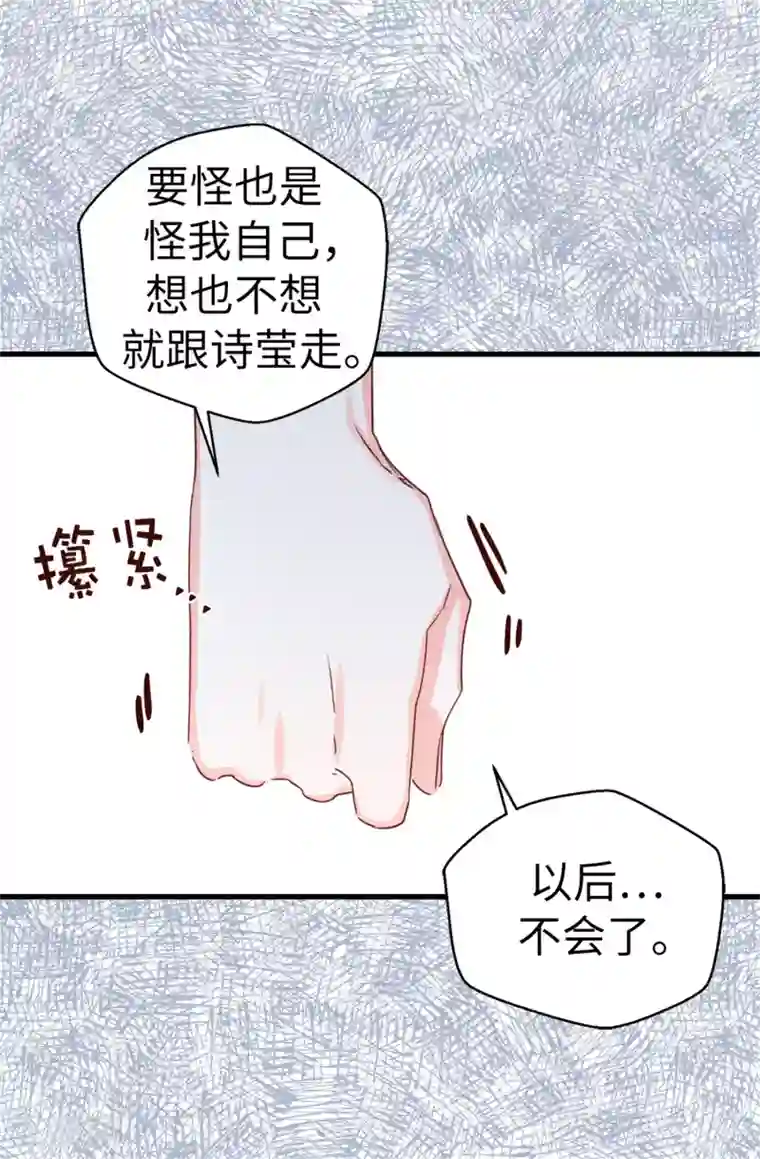 蔷薇恋人第117话 祝自己大难不死