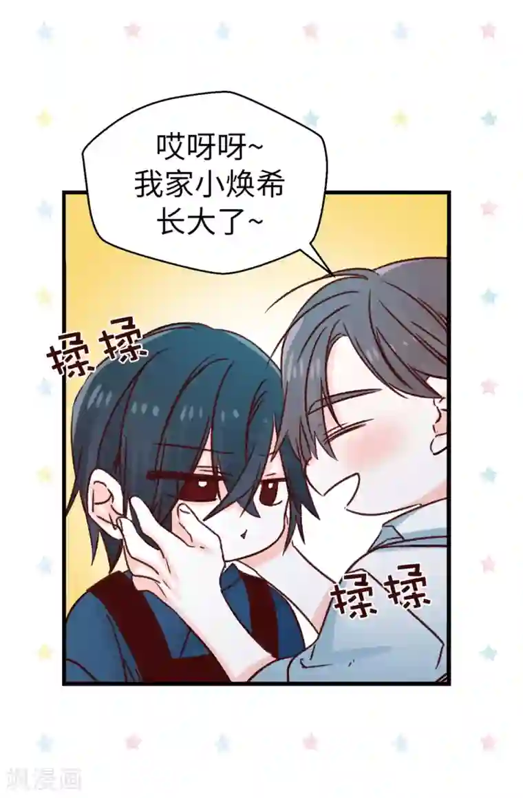 蔷薇恋人第117话 祝自己大难不死