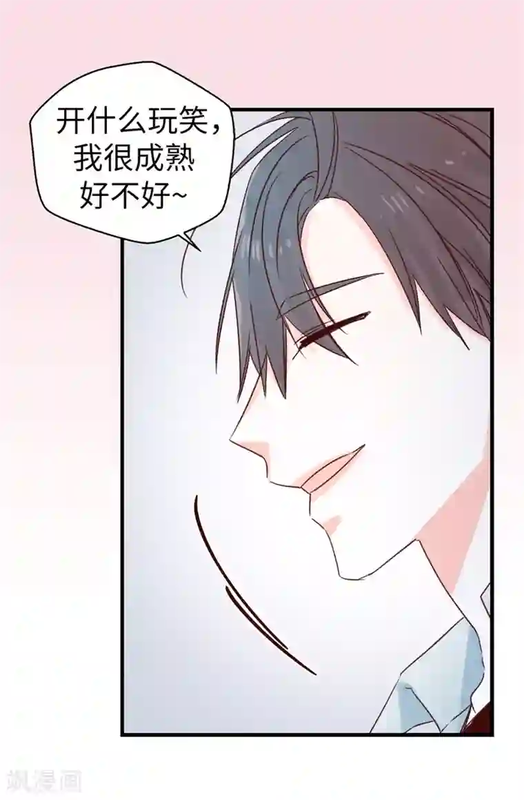 蔷薇恋人第117话 祝自己大难不死