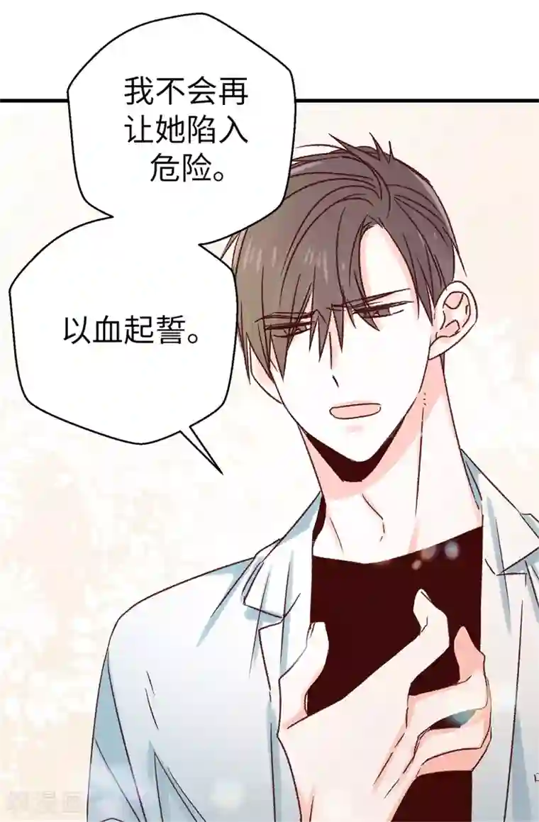 蔷薇恋人第118话 不该存在的感情