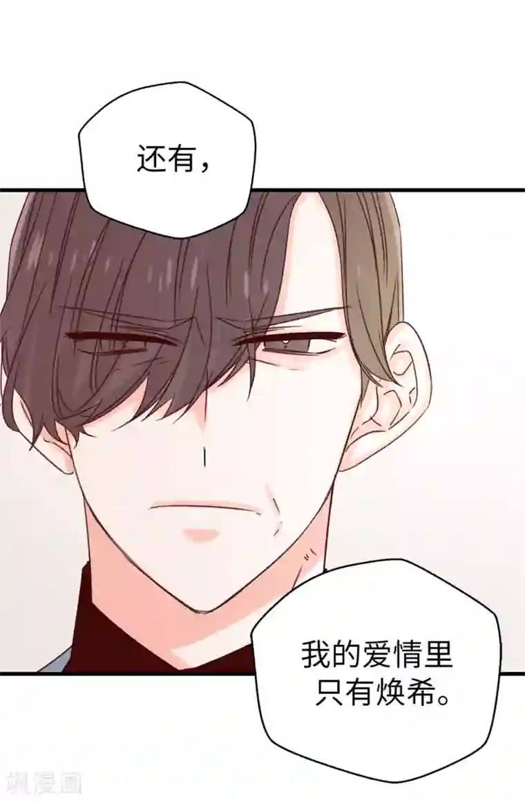 蔷薇恋人第118话 不该存在的感情