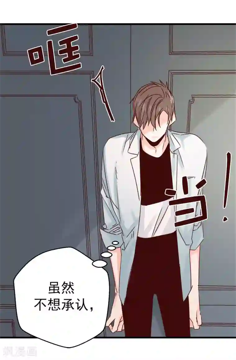 蔷薇恋人第118话 不该存在的感情