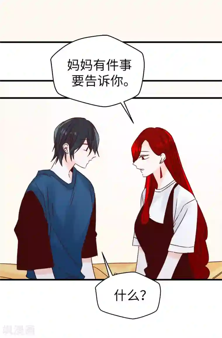 蔷薇恋人第118话 不该存在的感情