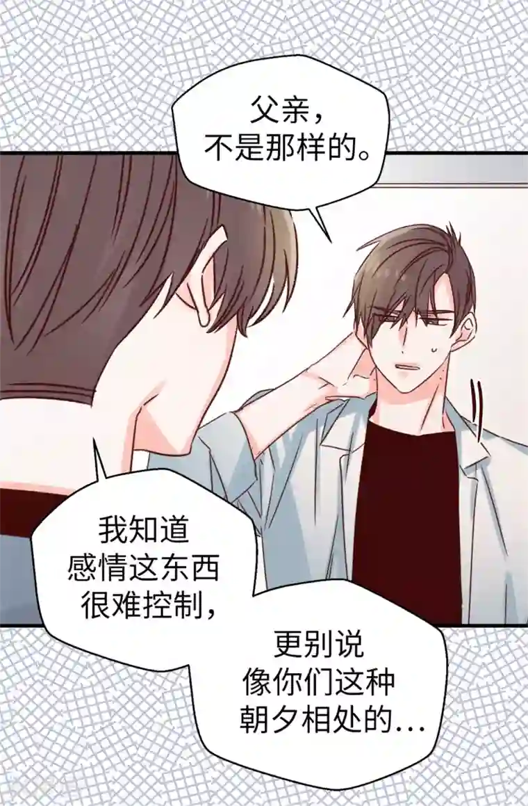 蔷薇恋人第118话 不该存在的感情