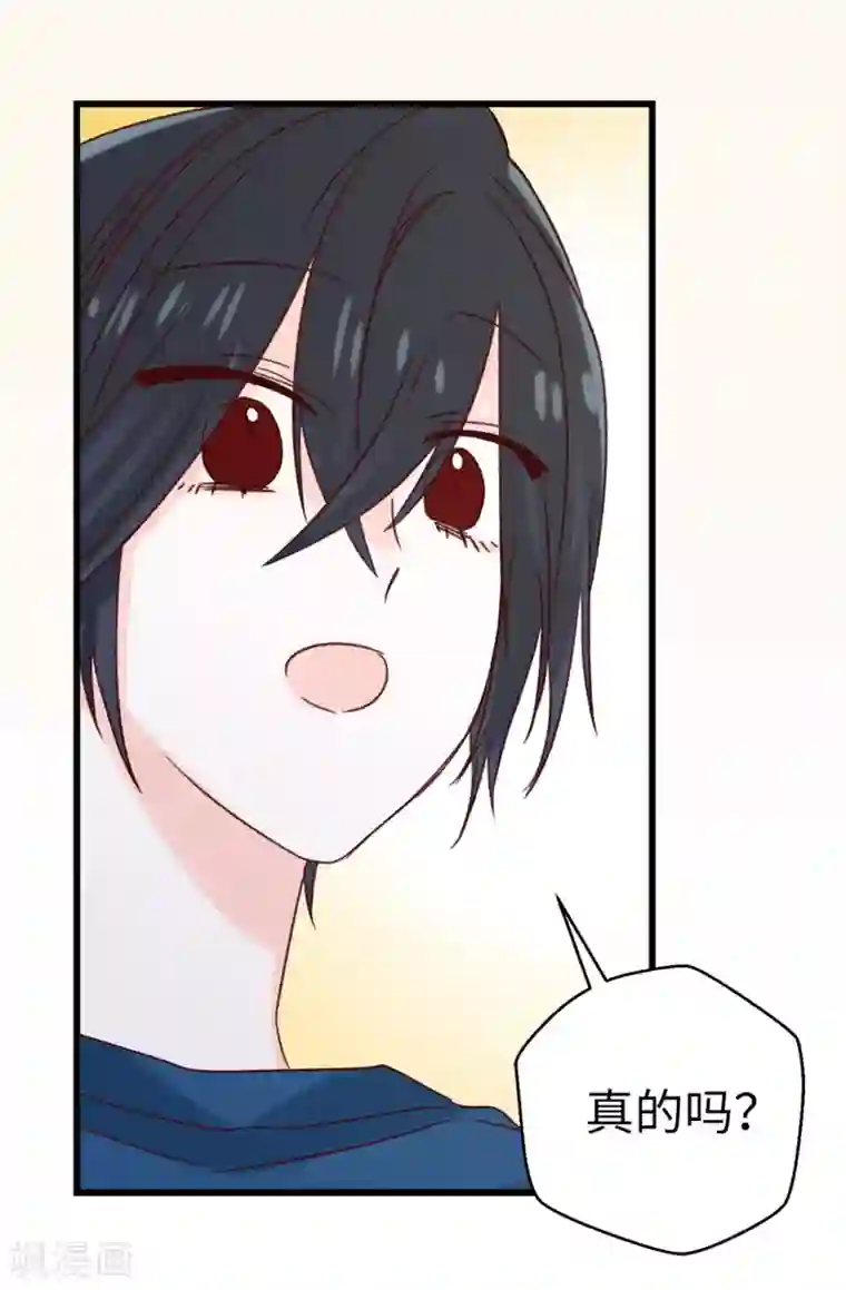 蔷薇恋人第118话 不该存在的感情