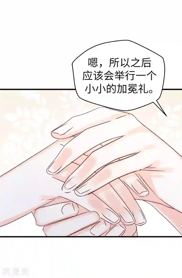 蔷薇恋人第118话 不该存在的感情