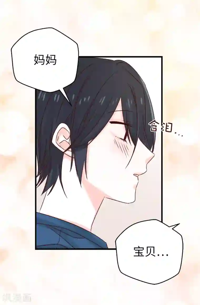 蔷薇恋人第118话 不该存在的感情