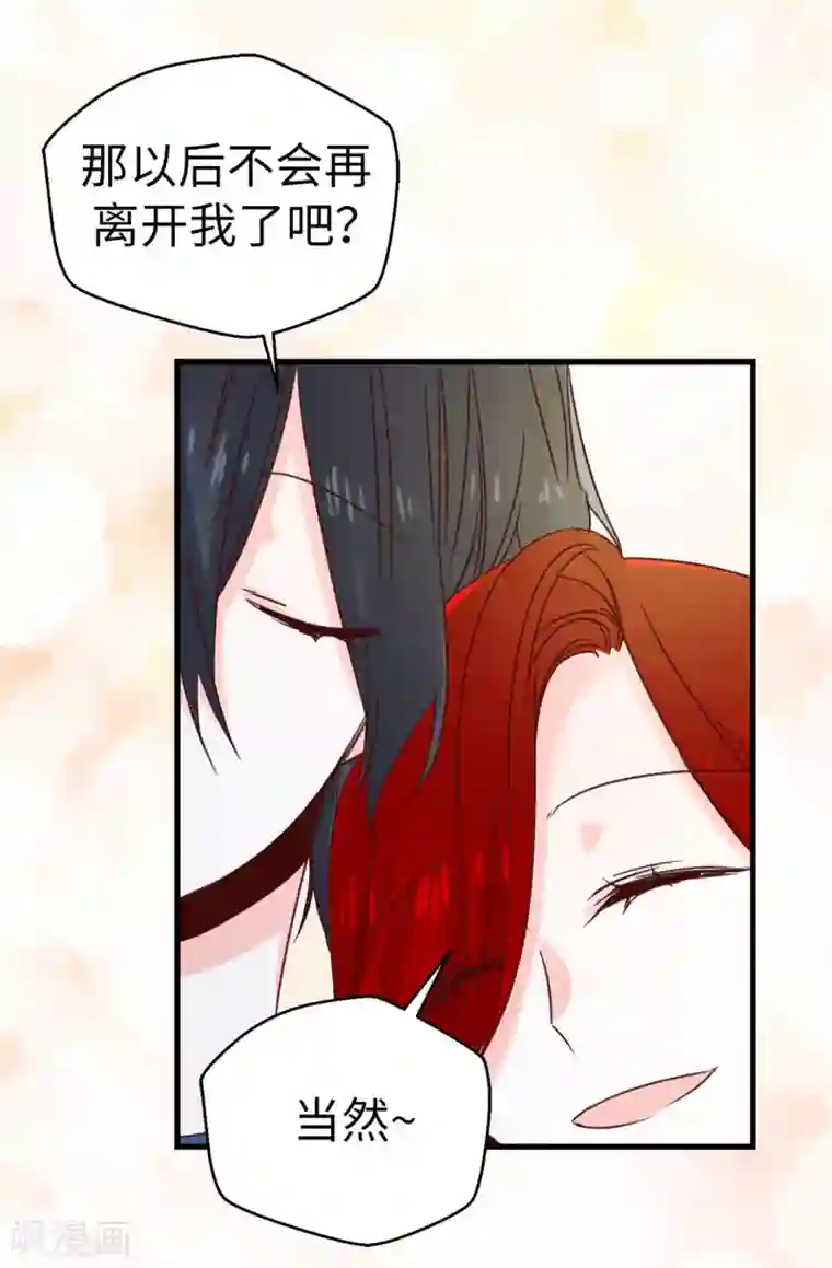 蔷薇恋人第118话 不该存在的感情