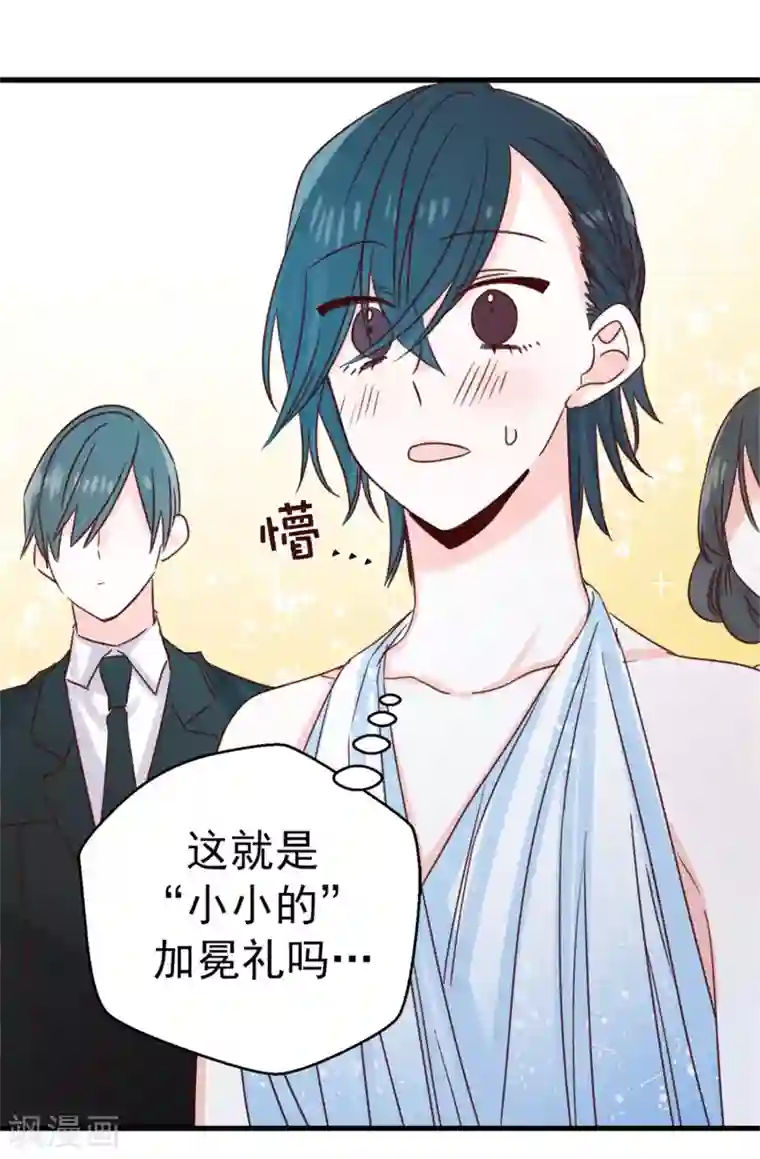 蔷薇恋人第118话 不该存在的感情