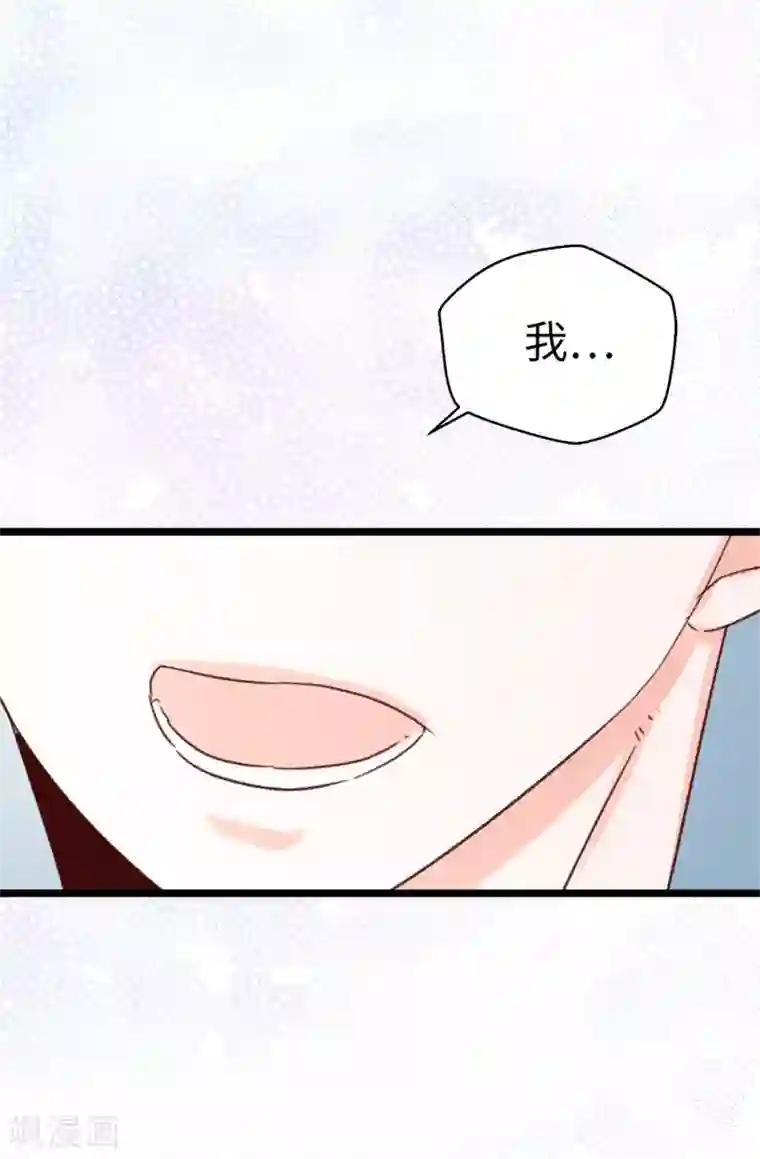 蔷薇恋人第118话 不该存在的感情