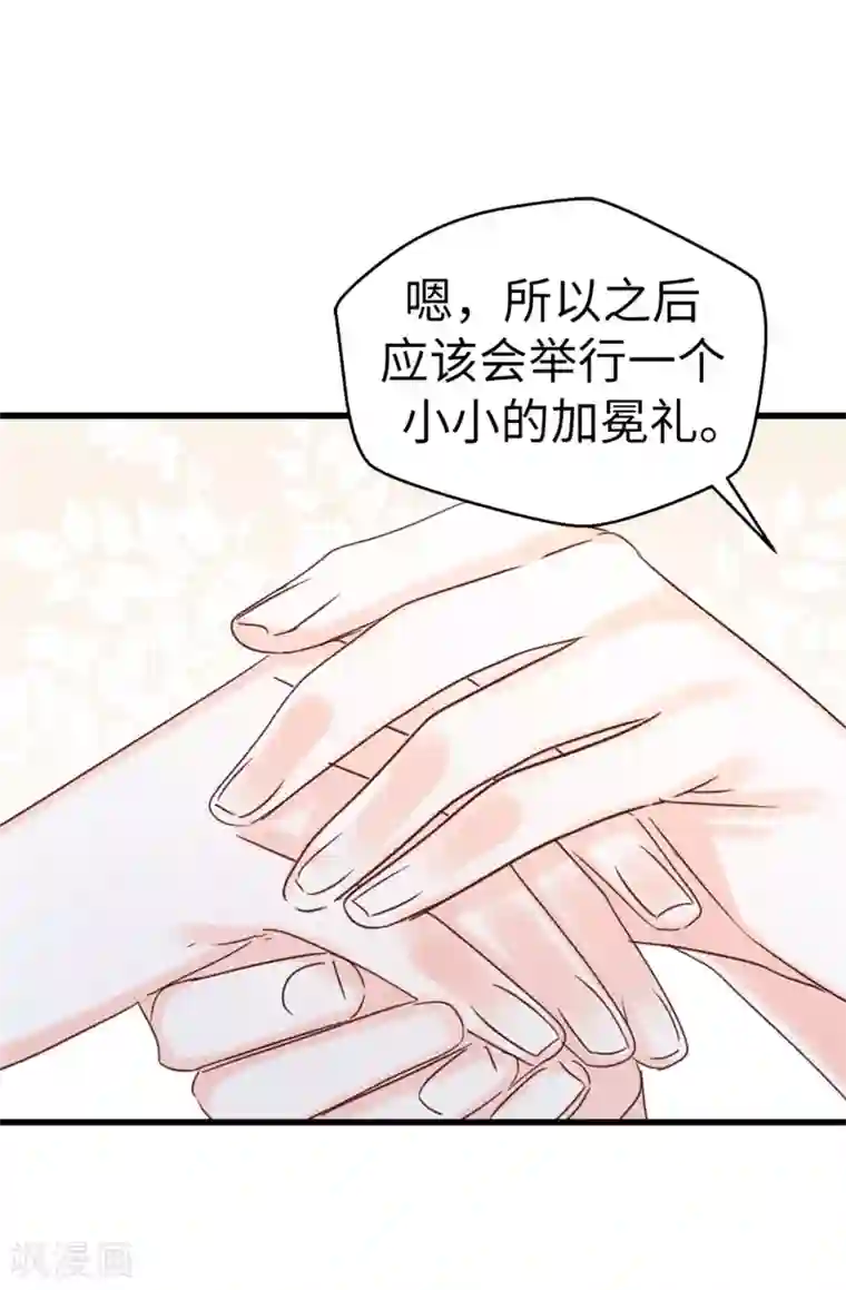蔷薇恋人第119话 加冕礼