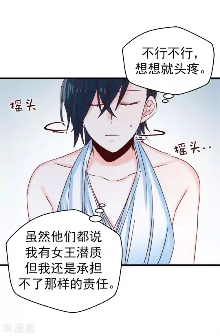 蔷薇恋人第119话 加冕礼
