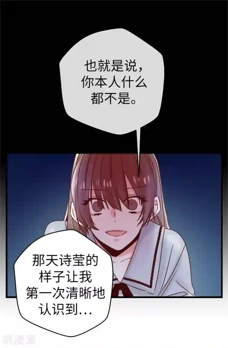 蔷薇恋人第119话 加冕礼