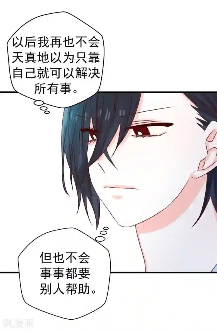 蔷薇恋人第119话 加冕礼