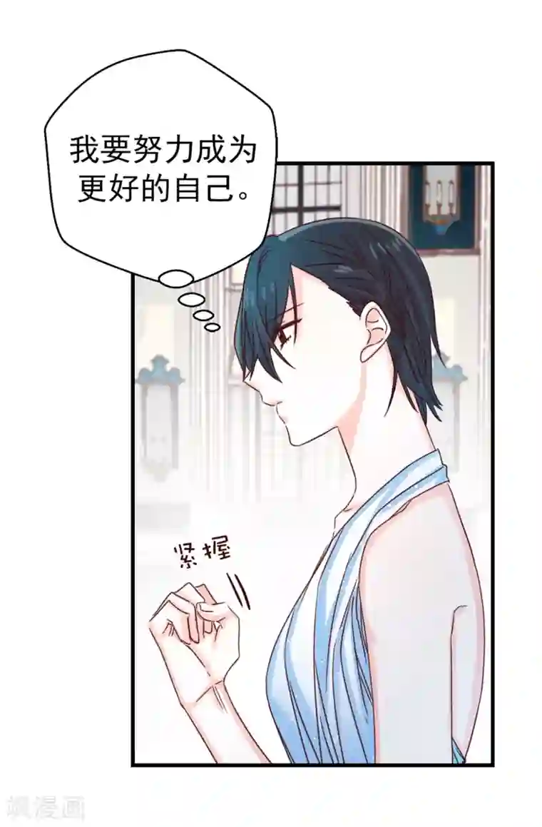 蔷薇恋人第119话 加冕礼