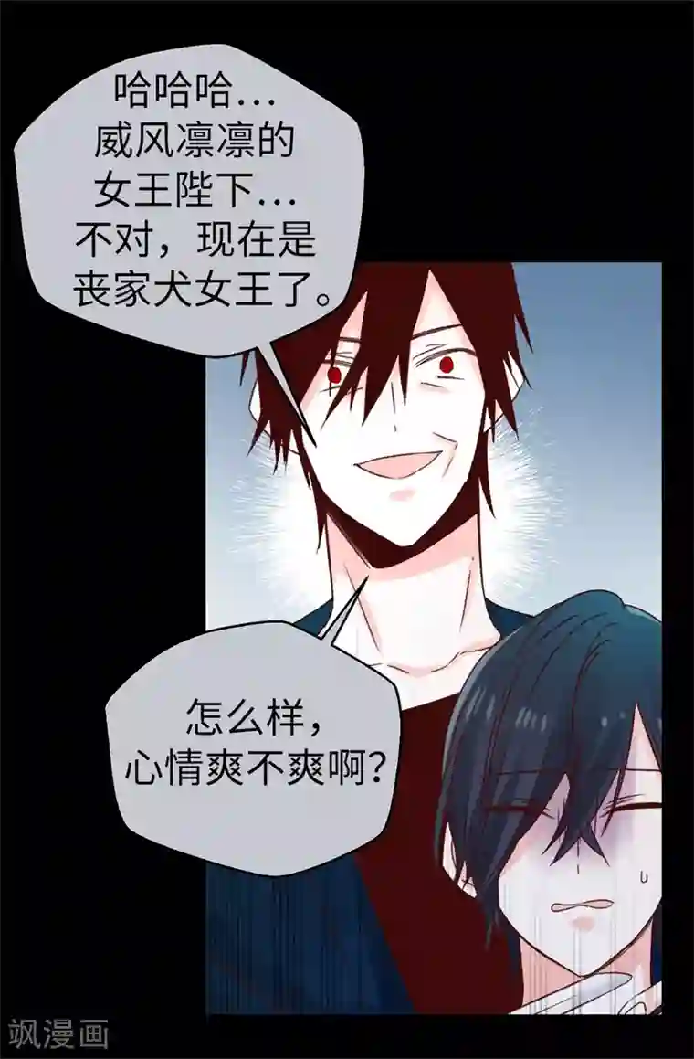 蔷薇恋人第119话 加冕礼