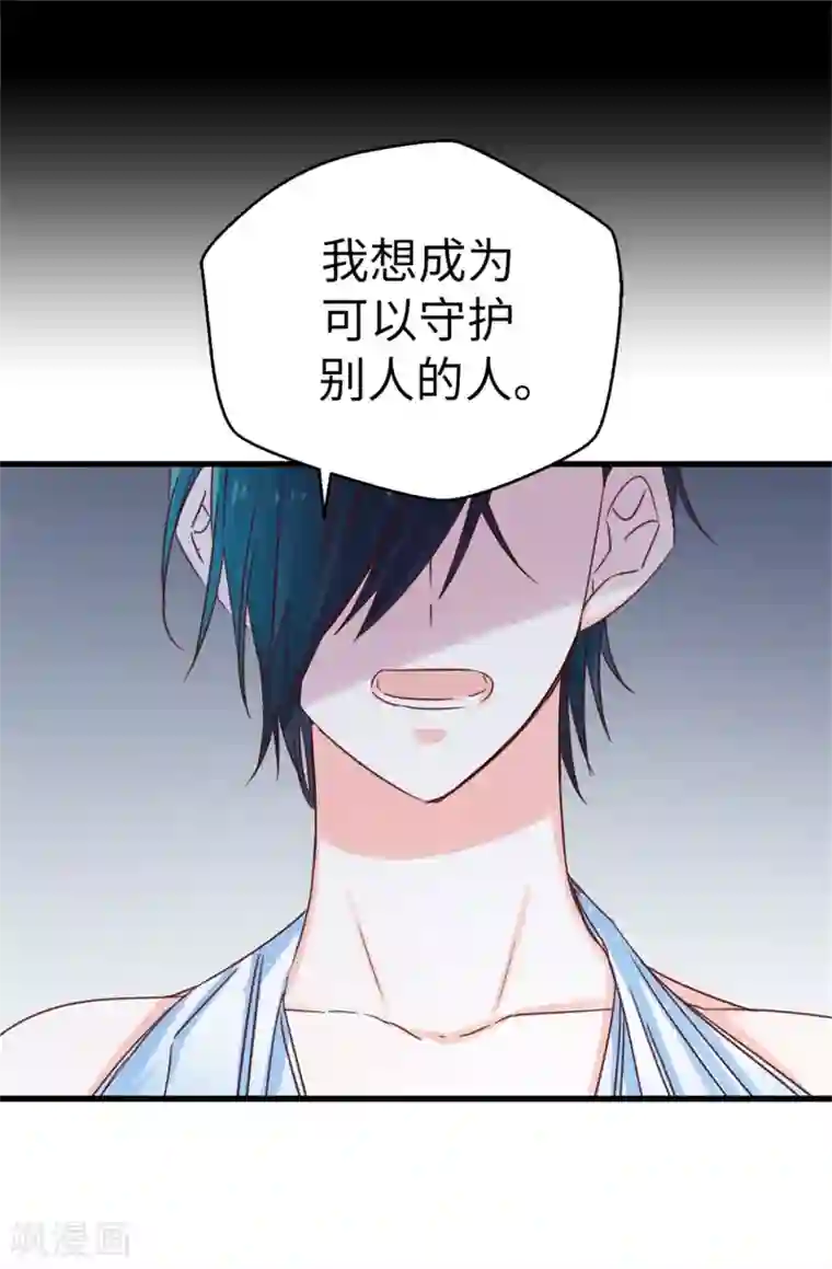 蔷薇恋人第119话 加冕礼