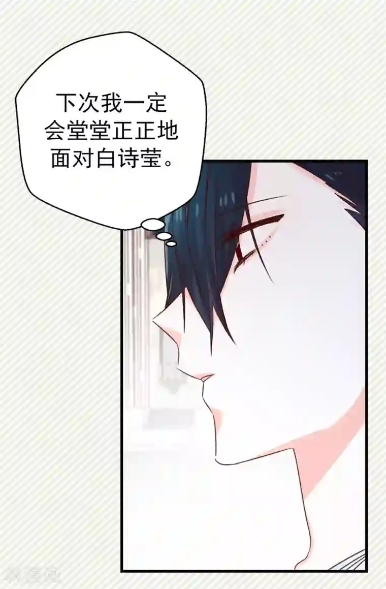 蔷薇恋人第119话 加冕礼