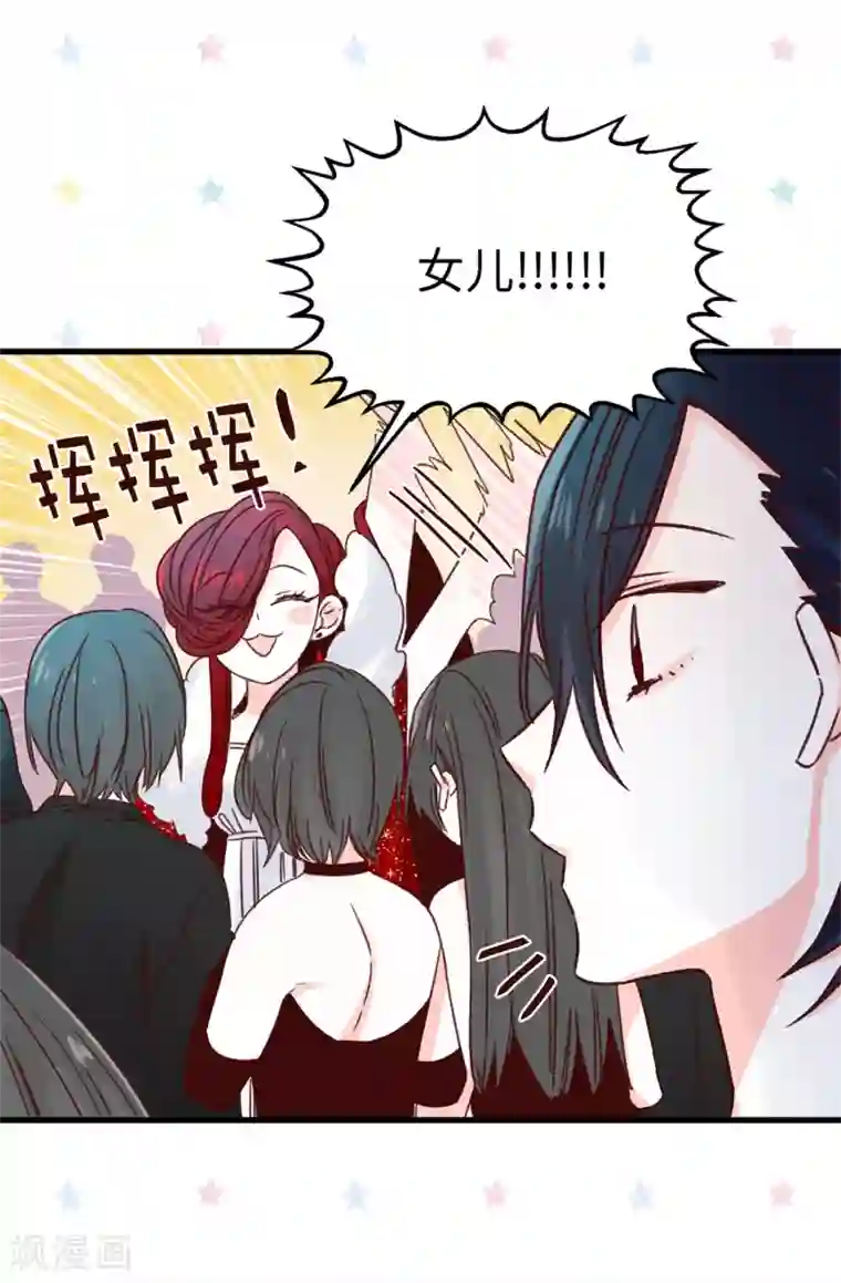 蔷薇恋人第119话 加冕礼