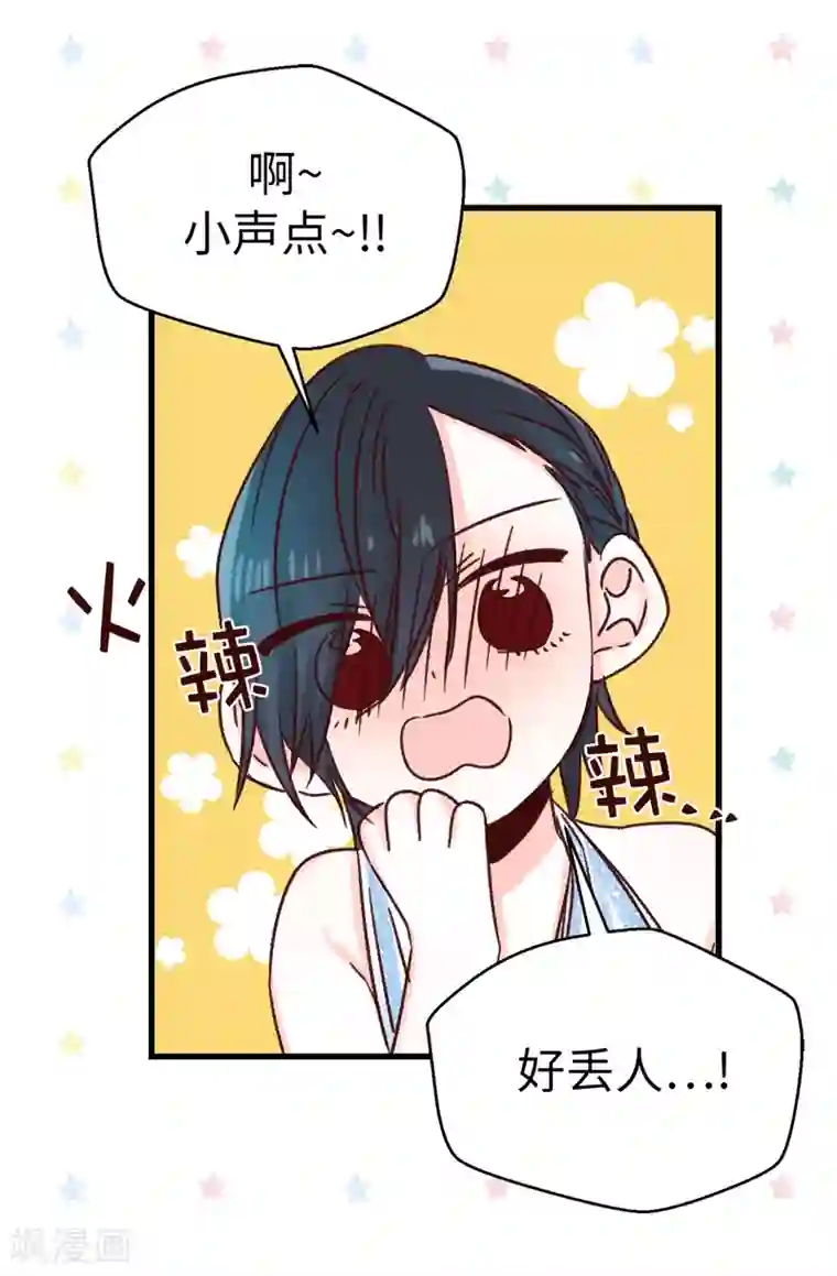 蔷薇恋人第119话 加冕礼