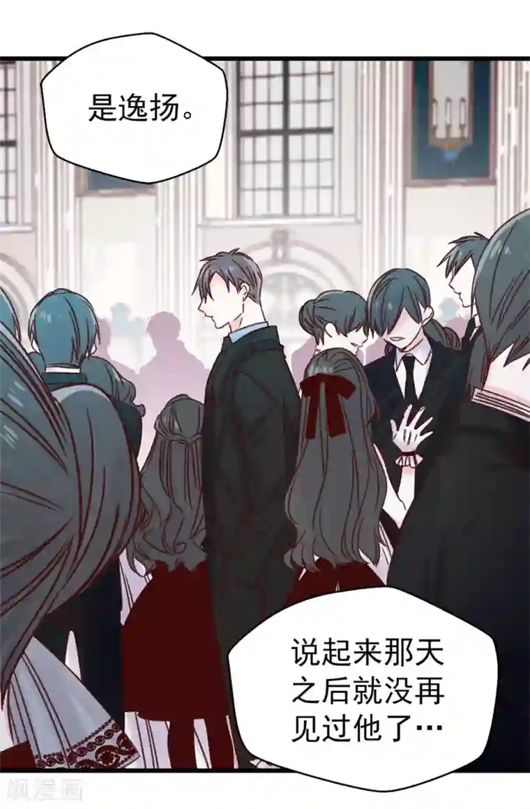 蔷薇恋人第119话 加冕礼