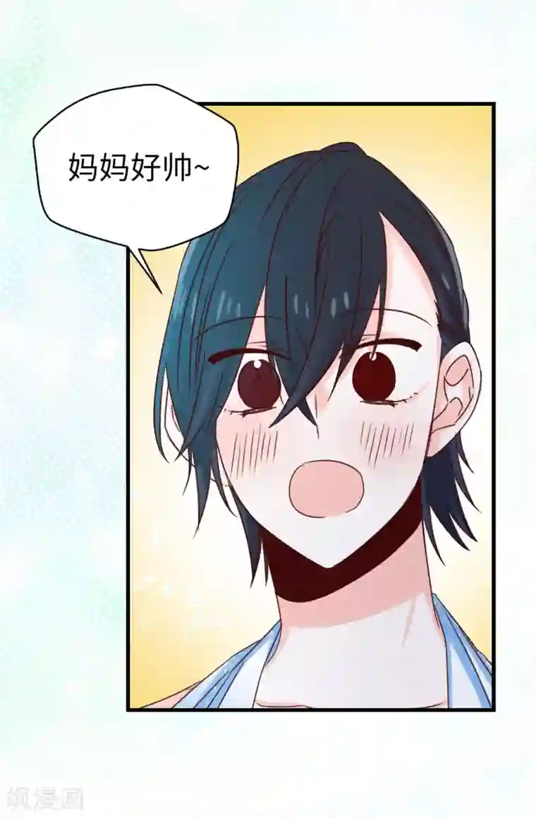 蔷薇恋人第119话 加冕礼